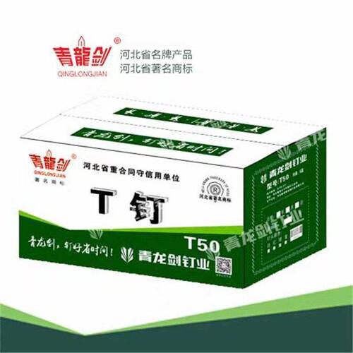 青龙剑直钉汽排钉装修木工装璜枪钉镀锌直排钉F15F20F25F30T38T50