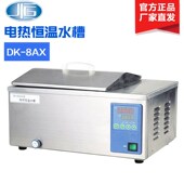 上海一恒电热恒温水槽DK 不锈钢材质 8AD恒温水箱水浴锅 8AX