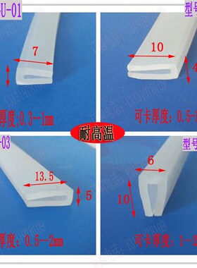 耐高温透明包边U型条 硅橡胶蒸箱边缘保护橡胶条 红色顶泡密封条