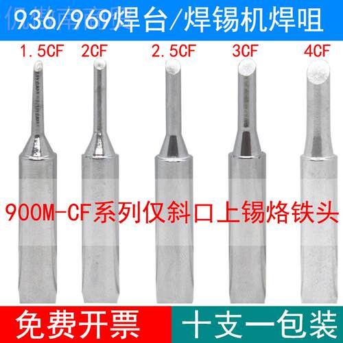 十支装CF烙C铁头00M系列马蹄头91.5CF 上2CKDNF 2.5F 3CF4CF仅斜