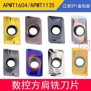 铣刀片APMT160404PDER /APMT1135PDER/APKT1604PDER H01/APKT1135