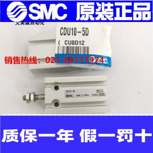日本SMC气缸CDU10-5DCDU10-10D自由安装型气缸单杆双作用
