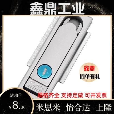 XAX26/27-A100/A117/A132电柜锁 电柜箱锁 平面锁XAX11/16/XAT11