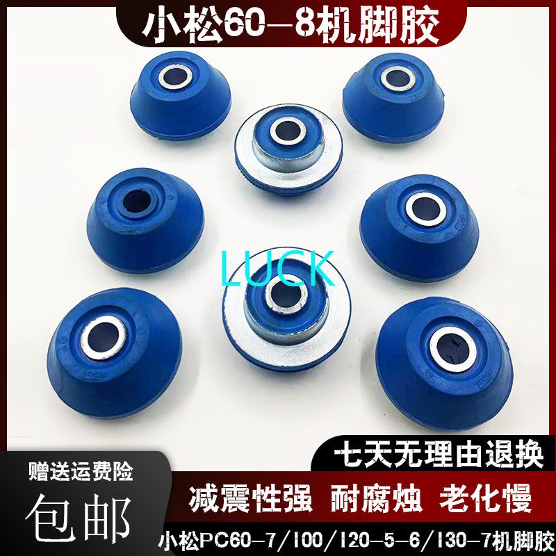 小松PC60-7 100 120-5-6 130-7机脚胶4D95发动机机脚垫减震胶挖机