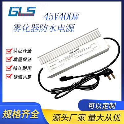 45V景400W湿器防ERY水加电源36V 48V观造雾化机 荷花池雾器电源