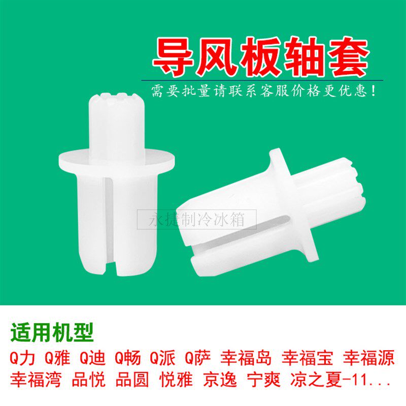 适用于格力空调摆叶卡子品园品悦Q力Q畅幸福宝卡扣转轴导风板轴套