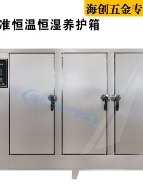 中交建仪YH-40B混凝土恒温恒湿养护箱试块养护标养箱不锈钢养护箱