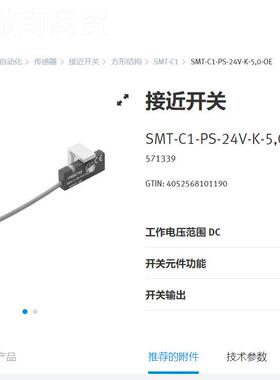 存现货费库斯托FUNLESTO SPAN-B2R-18M-PN-PN-GL1 8035554全新原