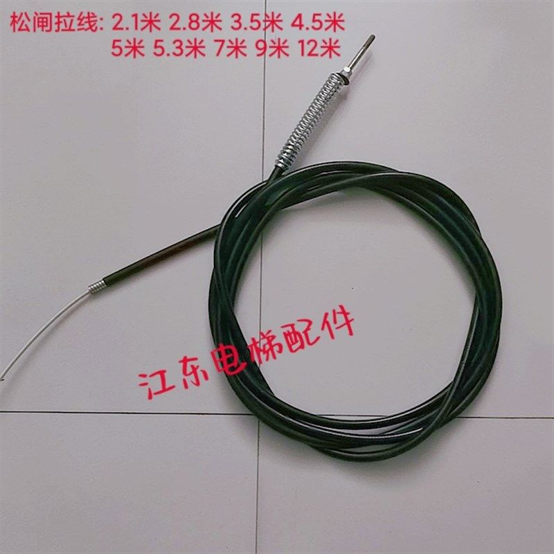 通力MX10松闸钢丝绳 松闸线 扳手 松闸装置 抱闸线 电梯配件