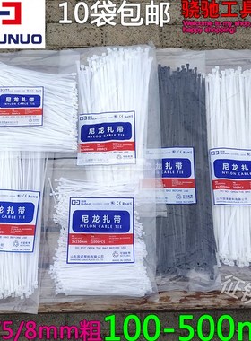 固诺100500mm尼龙扎带白色小号电线捆扎带黑色大号包扎带捆绑带