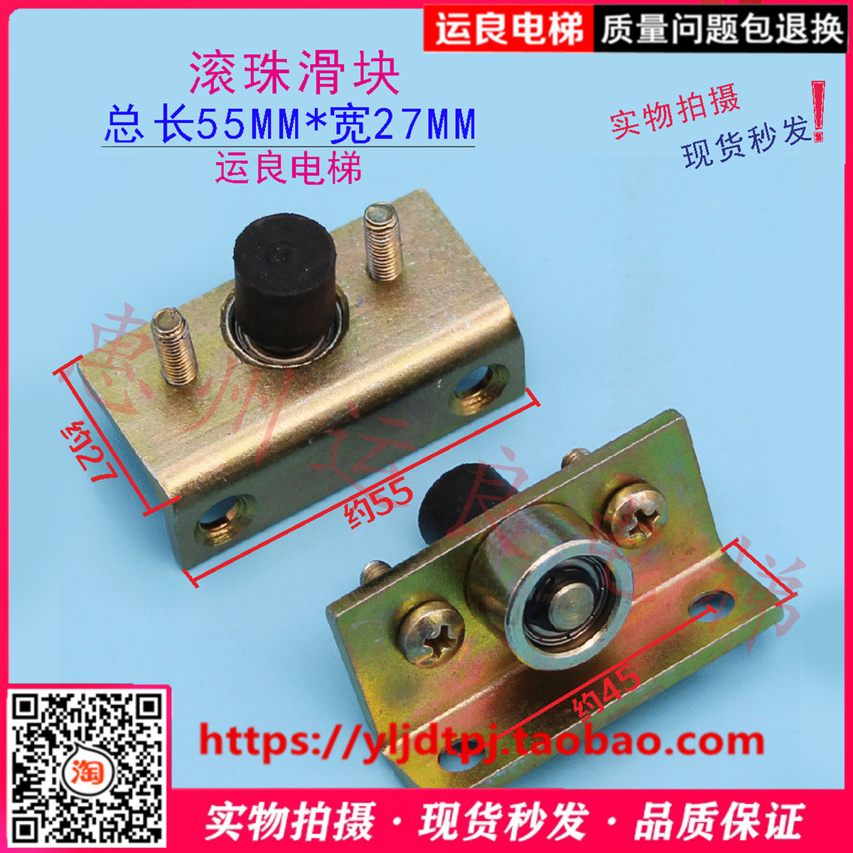 惠州运良电梯配件日立电梯厅门滑块轿门滑块滚珠滑块高速滑块