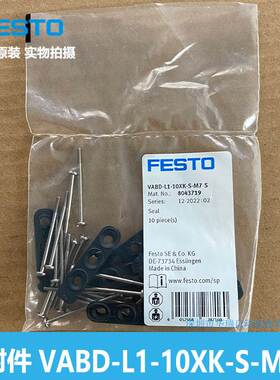 FESTO 密封件VABD-L1-10XK-S-M7-S 8043719 德国费斯托 全新原装