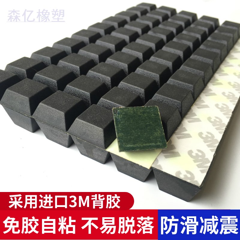 橡胶自粘脚垫主机箱家具垫脚底脚防滑防潮防撞减震仪器机脚保护垫