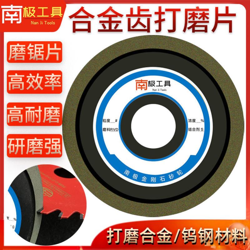 单斜边金刚石砂轮片伐锯片打磨合金钨钢锯片锯齿打磨砂轮刀头磨片