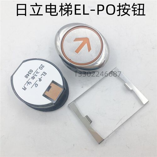 电梯按钮 EL-PO不锈钢椭圆按钮数字上下键开关门EL-POB适用于日立