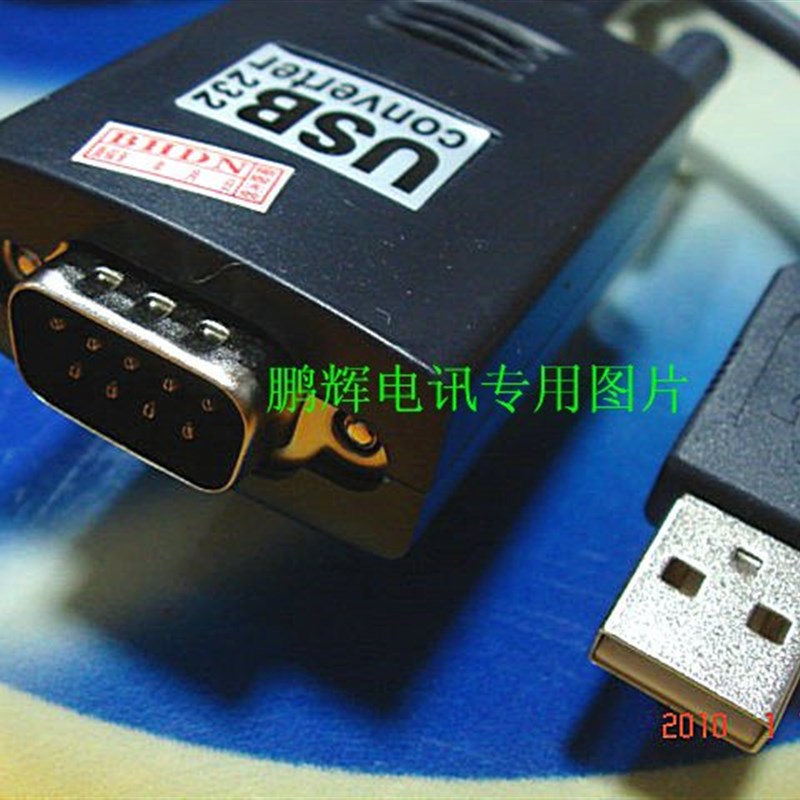 电脑周边配件东景盛USB2.0转RS232串口9针线3C数码配件