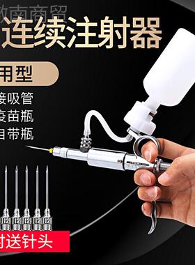 可连调三用FAMS0439自动续注射器猪牛羊插瓶2ml5ml用鸡鸭鹅疫苗兽