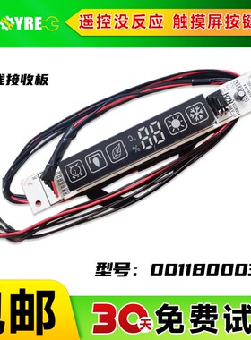 KFR-28G/-35G/CAR2DBPF/CADBPF适用海尔空调显示板遥控接收板器