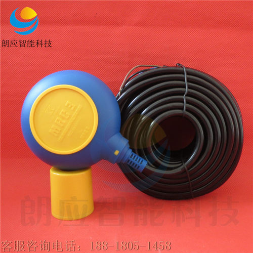 正品马赫浮球液位开关MAC3 KEY水箱水泵控制器电缆浮球自动控制器