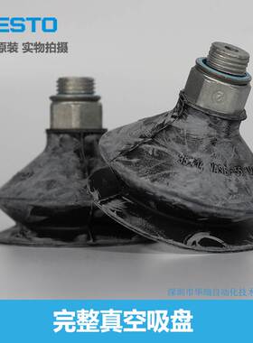 完整真空吸盘 VASB-55-1/4-NBR 35414 FESTO费斯托全新原装