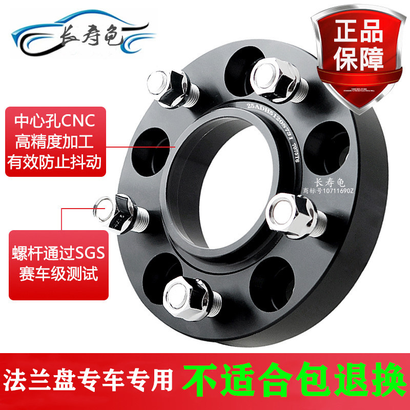 锐志雅阁思域CRV福克斯锐界皇冠帝豪轮毂轮距加宽改装法兰盘包邮