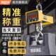 j无线吨电T子秤吊秤10YSO吊钩3T秤电子秤手持吊磅秤82g吊3