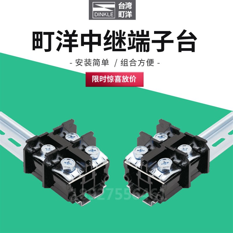 DKB150/10-500台湾町洋DINKLE中继端子台正品特价直销现货包邮 UL