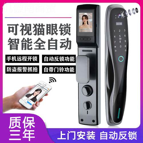 j8人脸锁识别指纹DESSMANN动智能门锁密码锁全自指纹家用防盗监控