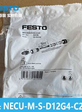 FESTO 插头 NECU-M-S-D12G4-C2-ET 543109 费斯托 全新原装 正品