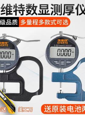 HMMj数显测膜仪规纸张壁厚测厚仪厚度测量仪高厚测精度千分尺薄膜
