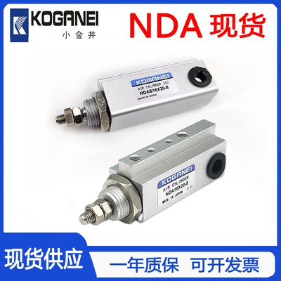 KOGANE小金井埋入式气缸NDA6/10/NDAS16X5/10/15/20/25/30-N-8-8E