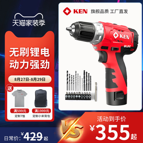KEN/锐奇12V无刷锂电钻手持电动螺丝刀BL7212-20充电小手枪工具