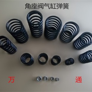 蒸汽角座阀气缸弹簧 塑料头角座阀气缸弹簧 不锈钢角座阀气缸弹簧