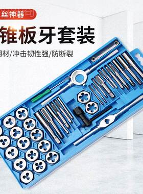 k丝NKAt丝锥牙螺丝攻板牙扳手手动攻丝器钻头套绞手用组套装五合