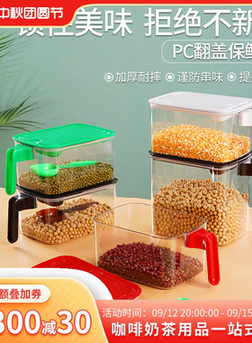 食品级果粉盒塑料方形密封罐翻盖储物罐咖啡奶茶店专用加厚收纳盒