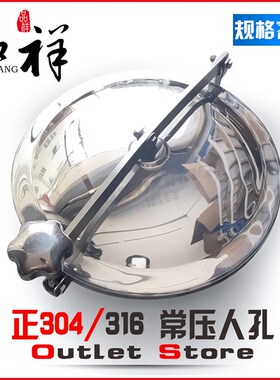 温祥304卫生级人孔盖不锈钢快开常压人孔酒罐圆形卷边手孔YAB现货