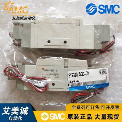 日本SMC电磁阀SY9320-5GD-025通电磁阀直接配管型单体原装正品