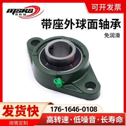 菱 形带座UFL204 FL205 F206 FL20L7 FL208 20WSL9 FL210外球面C