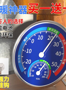 室内温度计家用精准壁挂式大棚养殖工业婴儿房温湿度计实验室专用