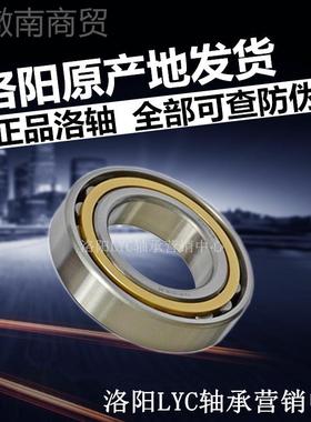 【洛阳直发】LYCIAD阳2轴承N1024M N4U1024M NJ10M短圆洛柱滚子