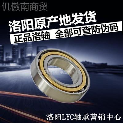 【洛阳直发】LYCIAD阳2轴承N1024M N4U1024M NJ10M短圆洛柱滚子