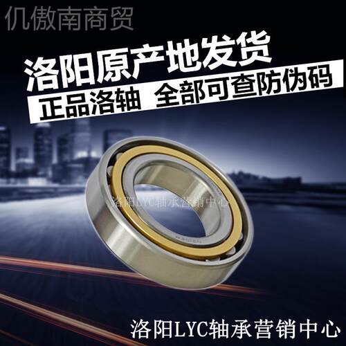 【洛阳直发】LYCIAD阳2轴承N1024M N4U1024M NJ10M短圆洛柱滚子