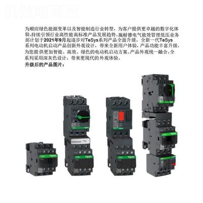 GV 断路器 G2-ME14C 6V.-102ALCV 长期现0货
