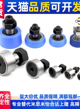 厂家直销现货库存 凸轮轴承随动器 尼龙聚氨酯CFFRR/CFFRUZ/CFFRU