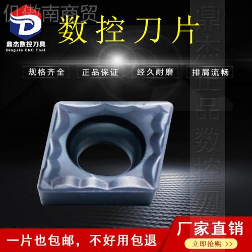 韩国克洛伊同款数控刀CLSKC0MT6片0M208-HP