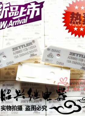全新AZ6962-1CB-12DEA 赛特勒10A一组转换1CB-12DE 继电器12VDC