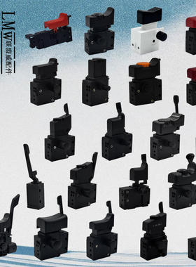 手电钻开关无极调速FA26/1BEK 250V6A5E4正反变调速10mm电源开关