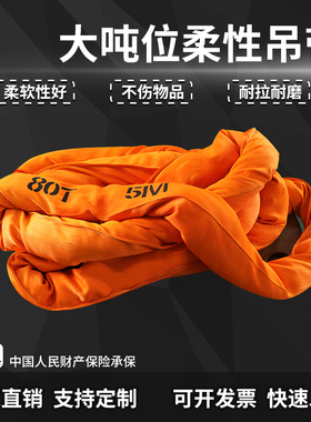 定制大吨位柔性吊装带20吨30吨50吨双扣环型软吊装带起重工业吊带