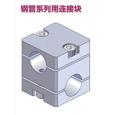 机械手配分离型十字连接块12*12N01861-202A光轴分离式十字连接件