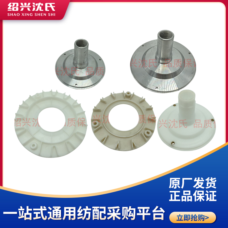 短纤倍捻机配件146锭子166锭子静止盘塑料静止盘铝静止盘次铁盖板
